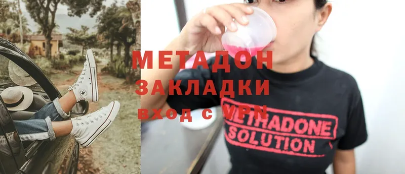 даркнет сайт  Гаджиево  Метадон methadone 